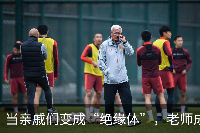 当亲戚们变成“绝缘体”，老师成了他的救命恩人